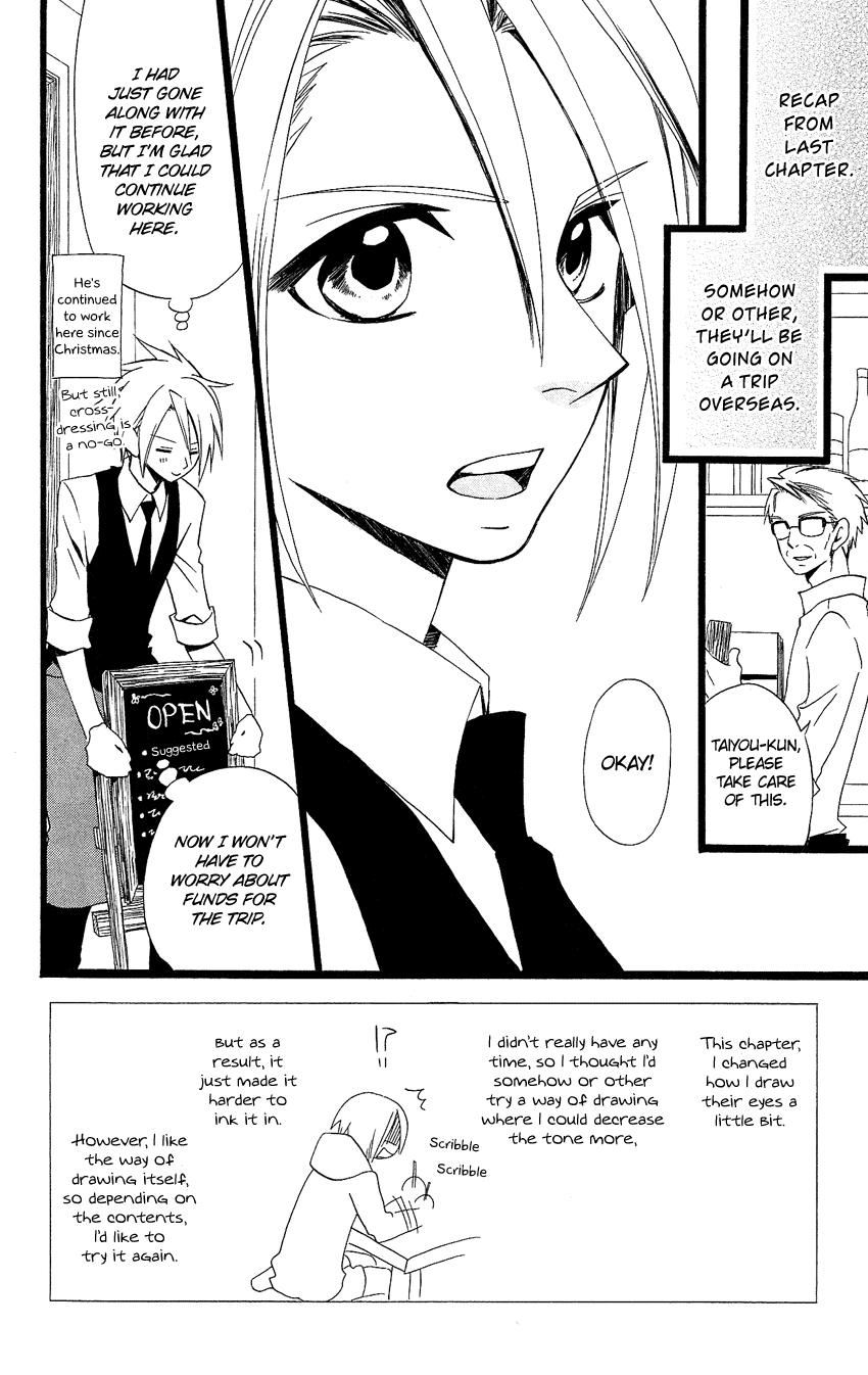 Usotsuki Lily Chapter 90 page 3 - Chapter 90