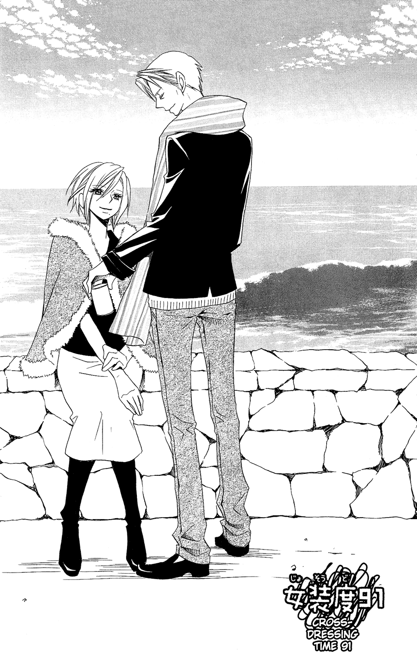 Usotsuki Lily Chapter 91 page 2 - Chapter 91