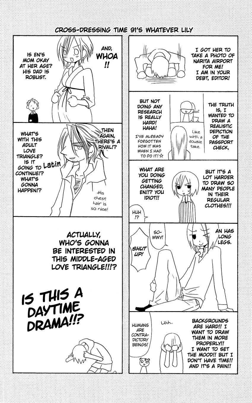 Usotsuki Lily Chapter 91 page 27 - Chapter 91