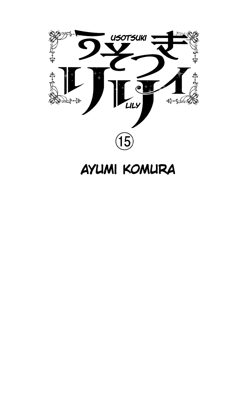 Usotsuki Lily Chapter 92 page 4 - Chapter 92