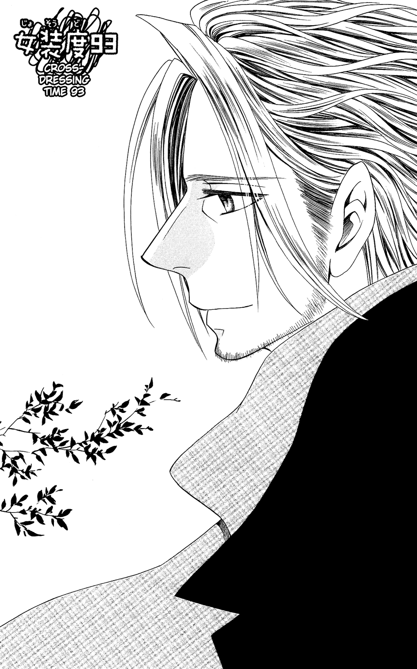 Usotsuki Lily Chapter 93 page 2 - Chapter 93