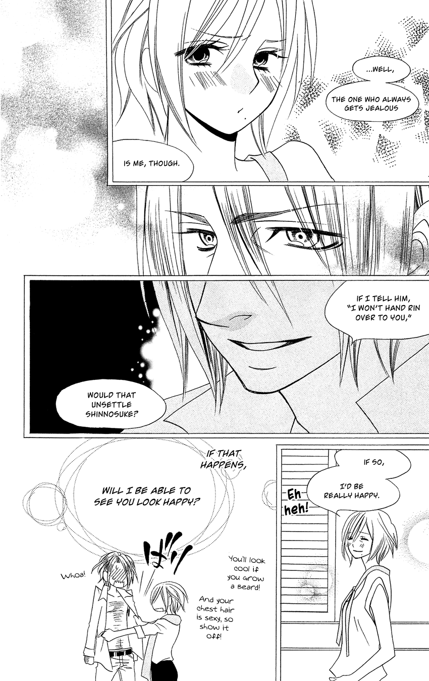 Usotsuki Lily Chapter 93 page 25 - Chapter 93