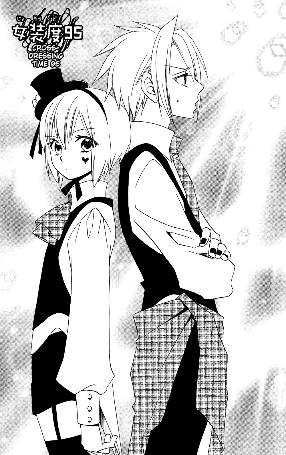 Usotsuki Lily Chapter 95 page 2 - Chapter 95