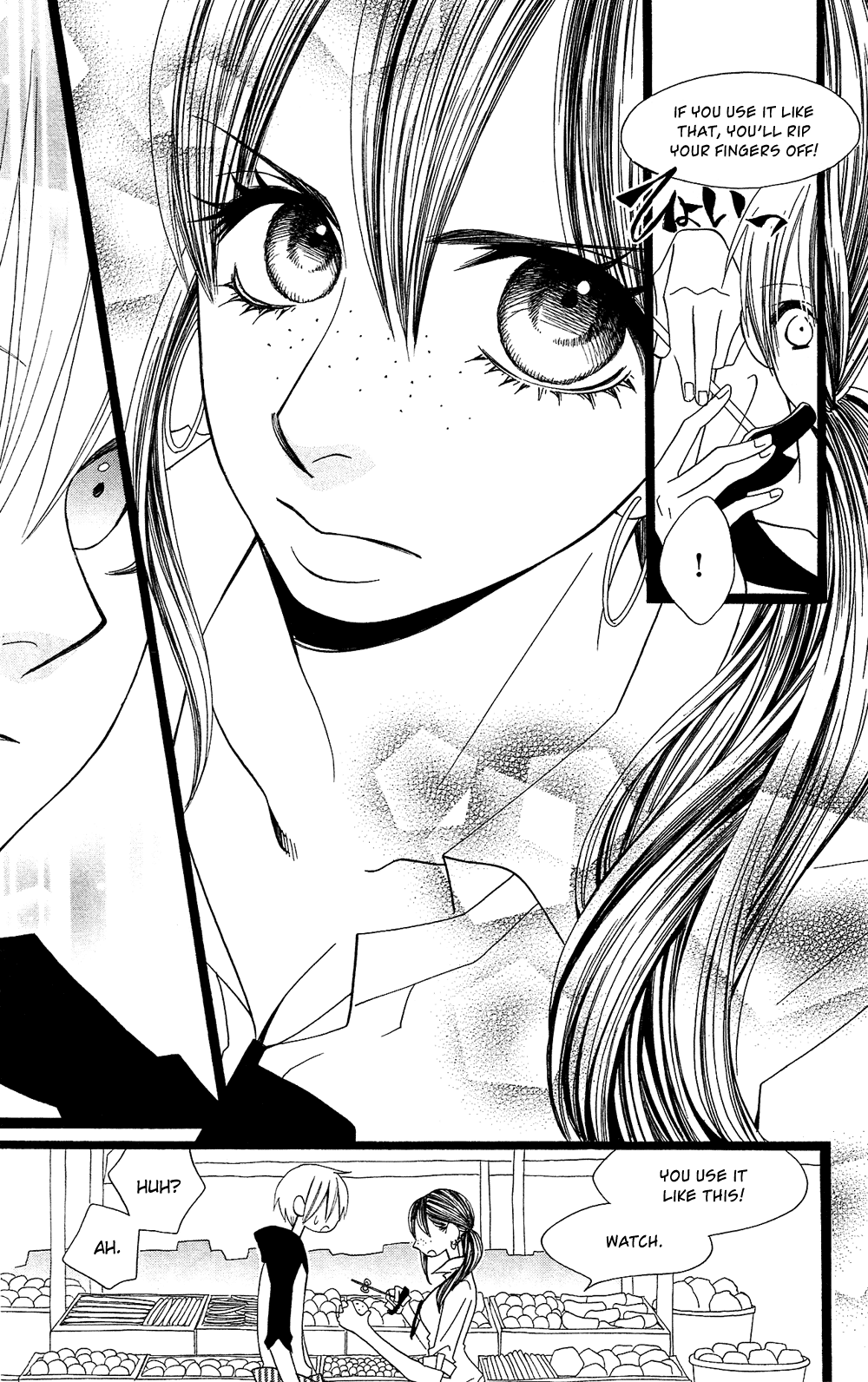 Usotsuki Lily Chapter 96 page 12 - Chapter 96