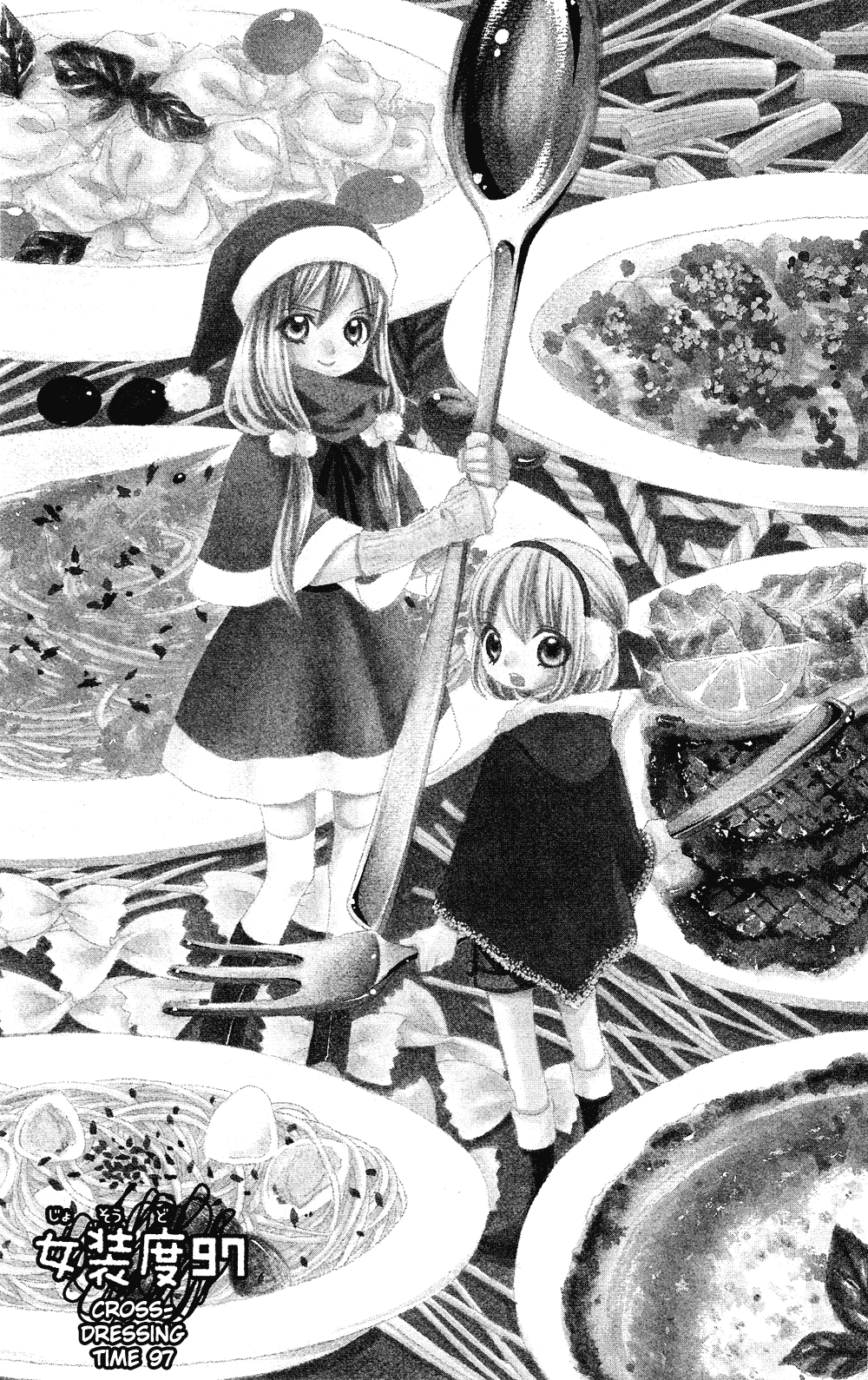 Usotsuki Lily Chapter 97 page 2 - Chapter 97