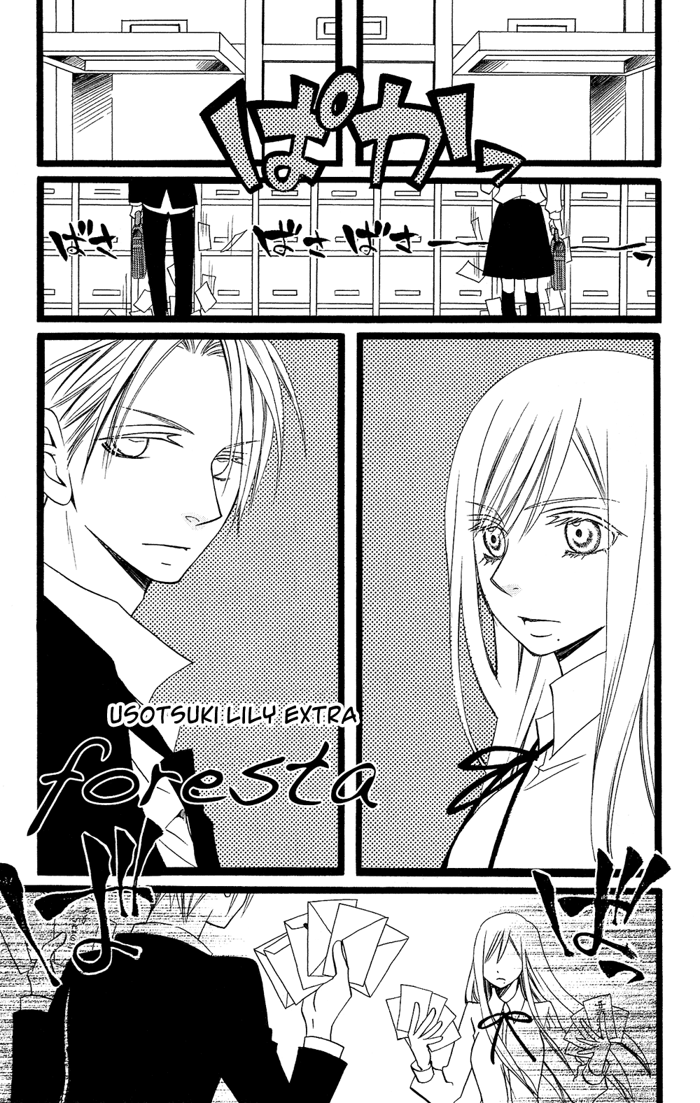 Usotsuki Lily Chapter 98.5 page 2 - Chapter 98.5