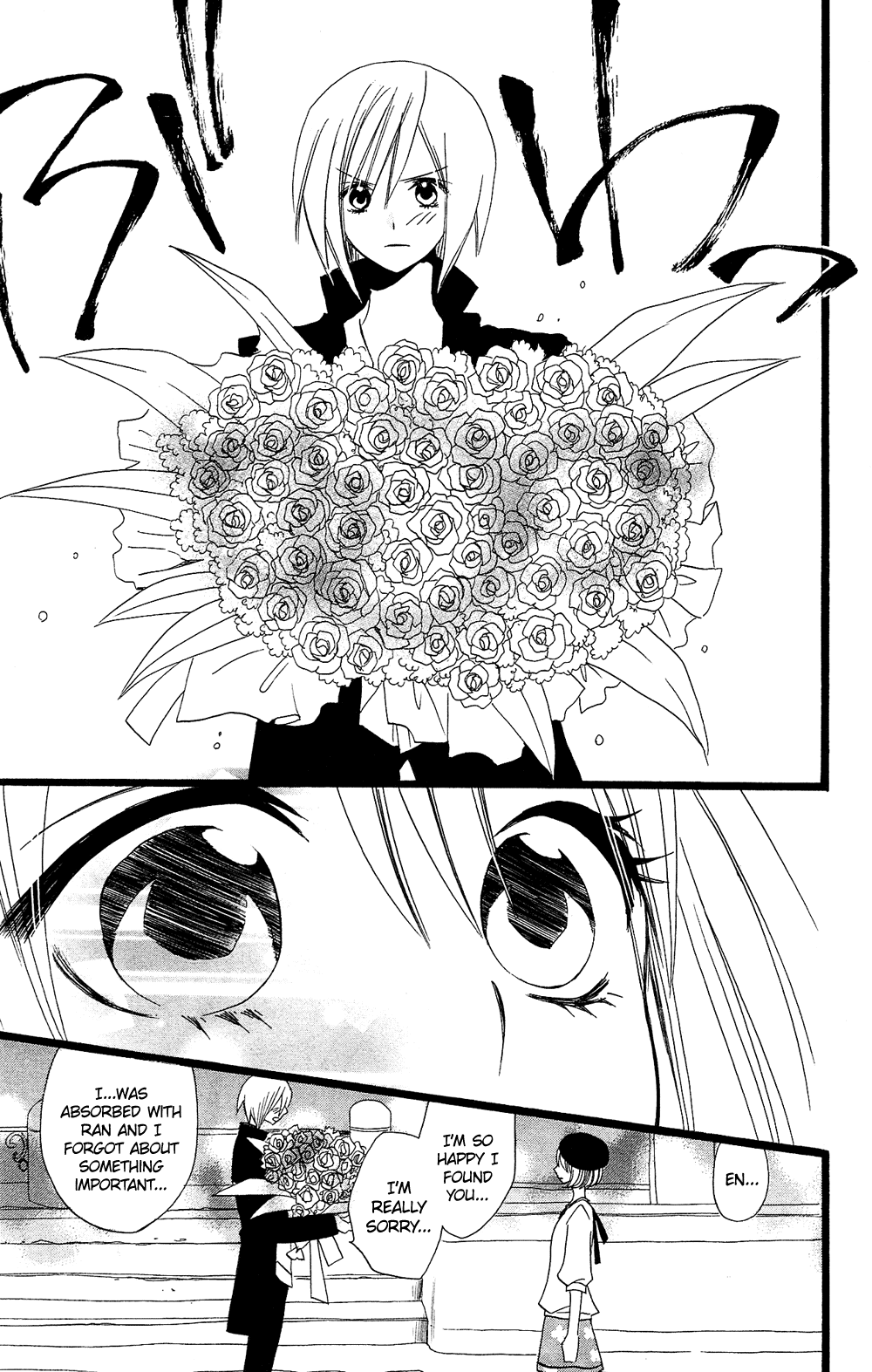 Usotsuki Lily Chapter 98 page 22 - Chapter 98