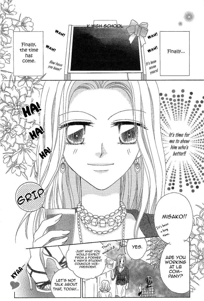 Usotsuki Marriage Chapter 2 page 3 - Chapter 2: Unlimited Conditions for Happiness