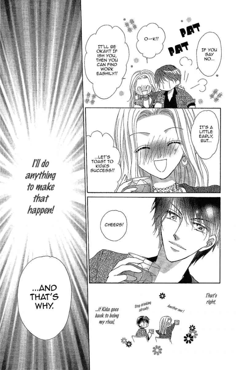 Usotsuki Marriage Chapter 2 page 7 - Chapter 2: Unlimited Conditions for Happiness