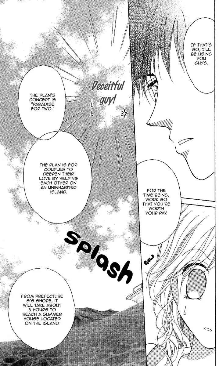 Usotsuki Marriage Chapter 3 page 12 - Chapter 3: Paradise Temptation
