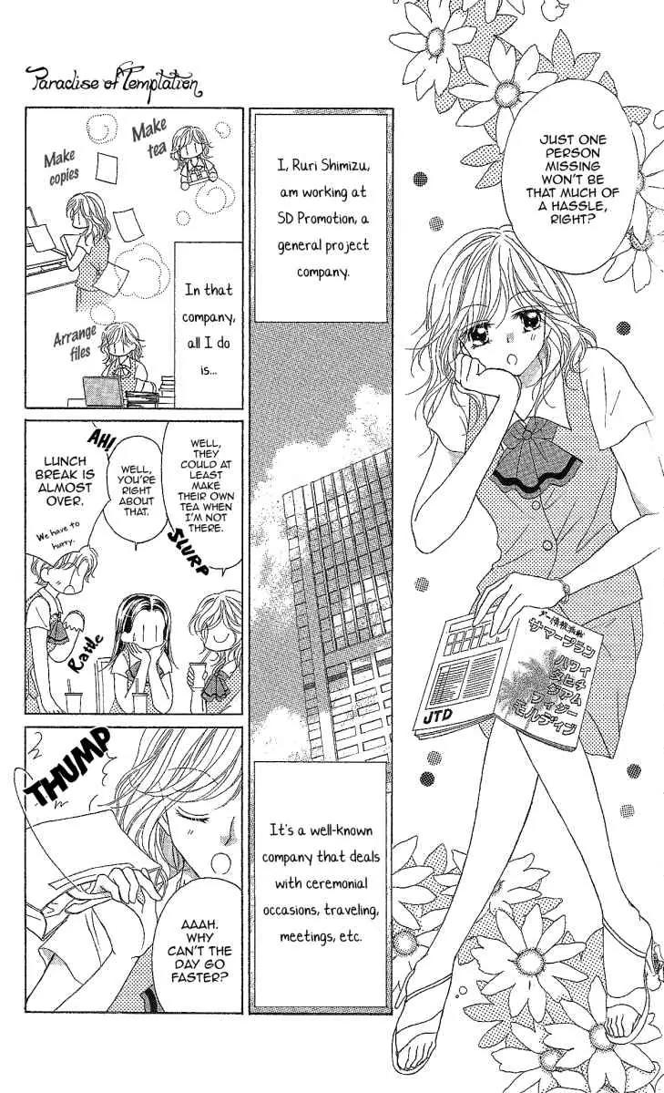 Usotsuki Marriage Chapter 3 page 7 - Chapter 3: Paradise Temptation