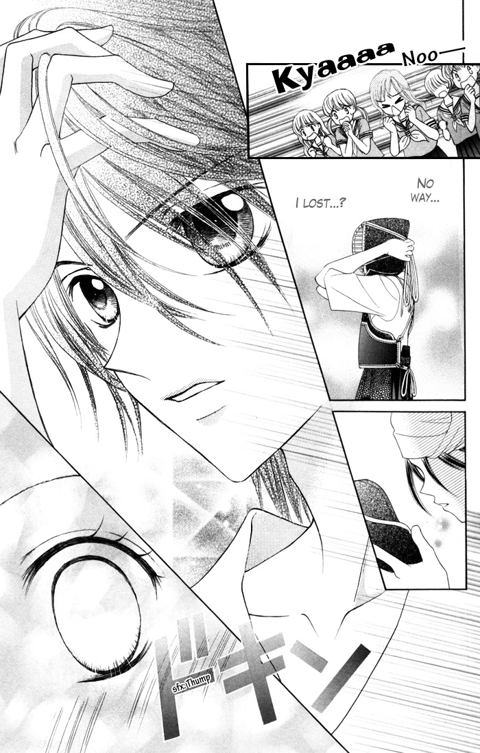 Usotsuki na Gemini Chapter 1 page 31 - Chapter 1