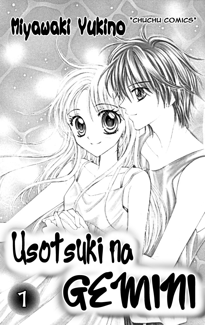Usotsuki na Gemini Chapter 1 page 4 - Chapter 1