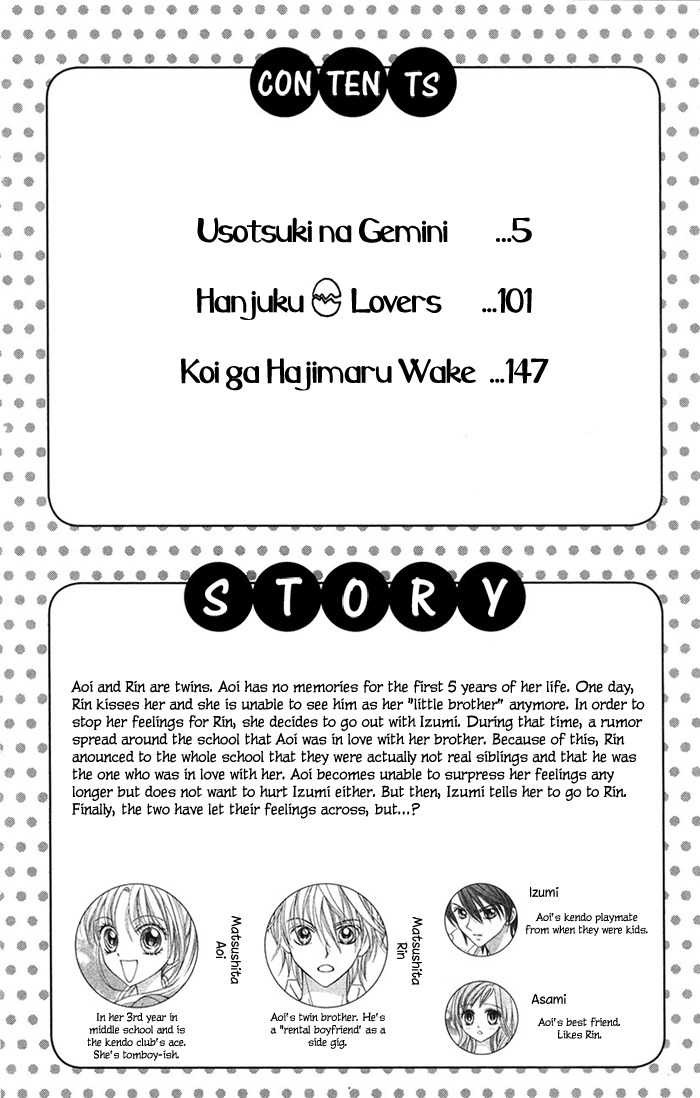 Usotsuki na Gemini Chapter 10 page 4 - Chapter 10