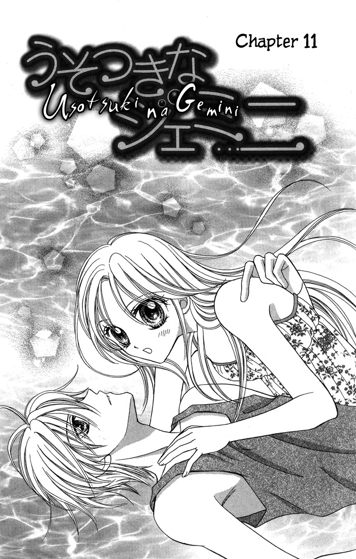 Usotsuki na Gemini Chapter 11 page 1 - Chapter 11