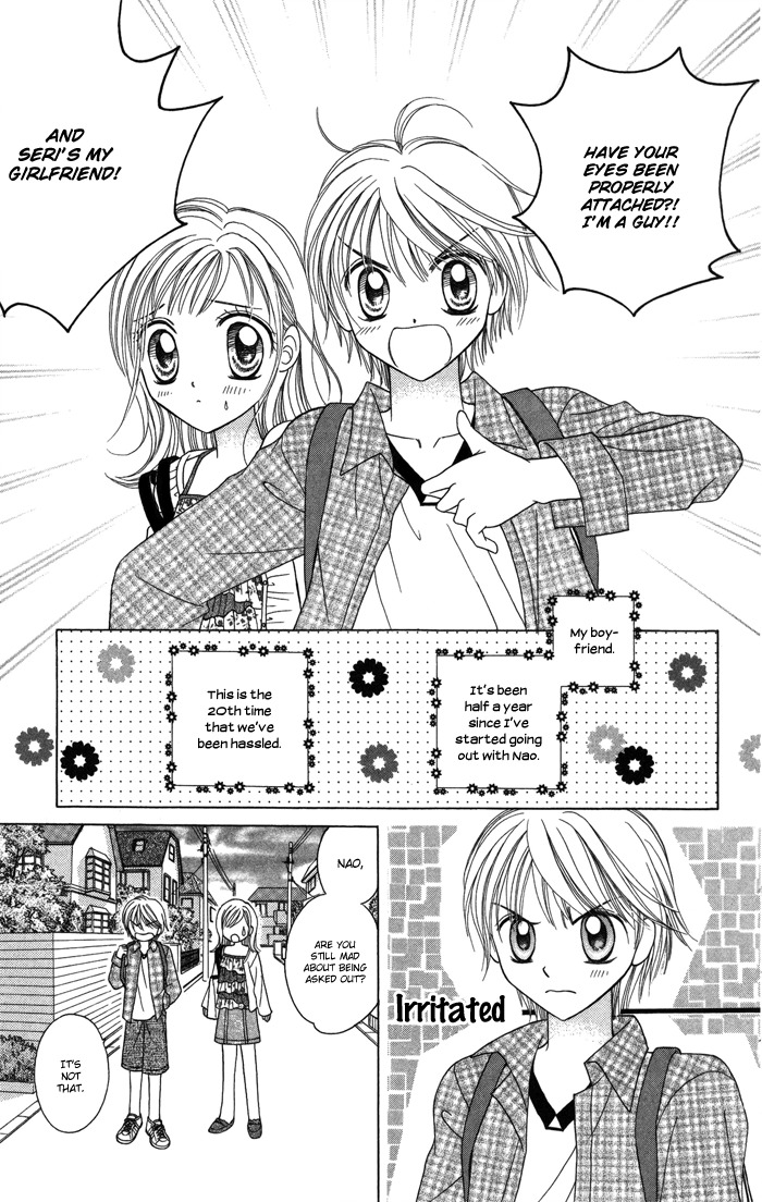 Usotsuki na Gemini Chapter 12.1 page 3 - Chapter 12.1