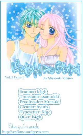Usotsuki na Gemini Chapter 12.1 page 46 - Chapter 12.1