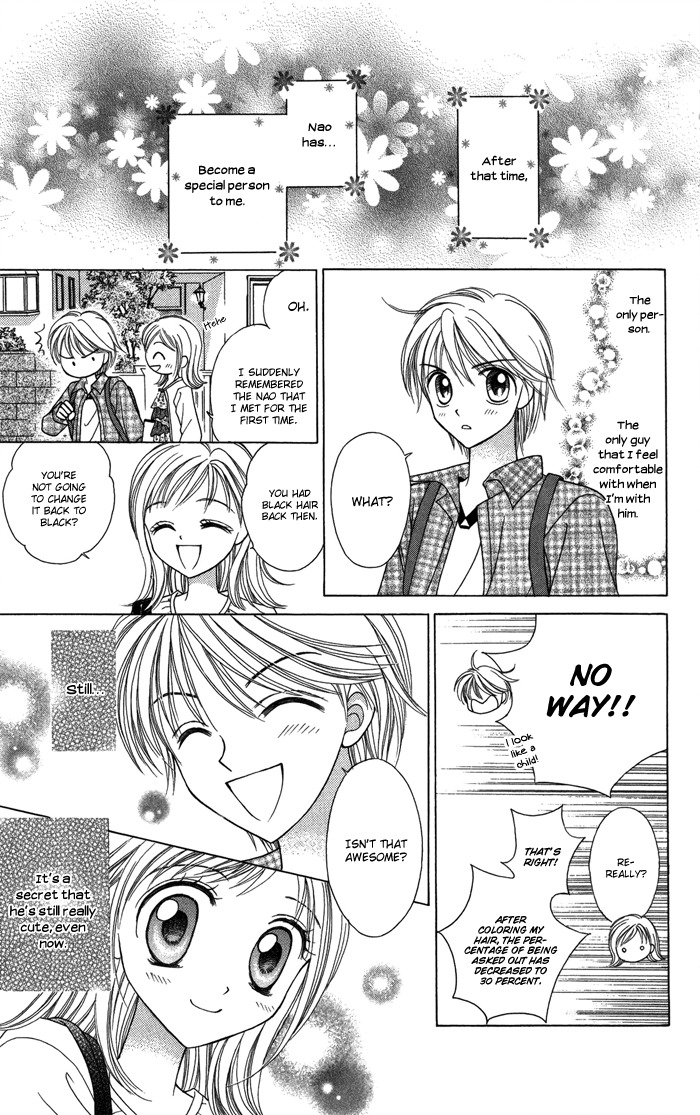 Usotsuki na Gemini Chapter 12.1 page 7 - Chapter 12.1