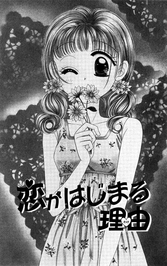Usotsuki na Gemini Chapter 12.2 page 1 - Chapter 12.2