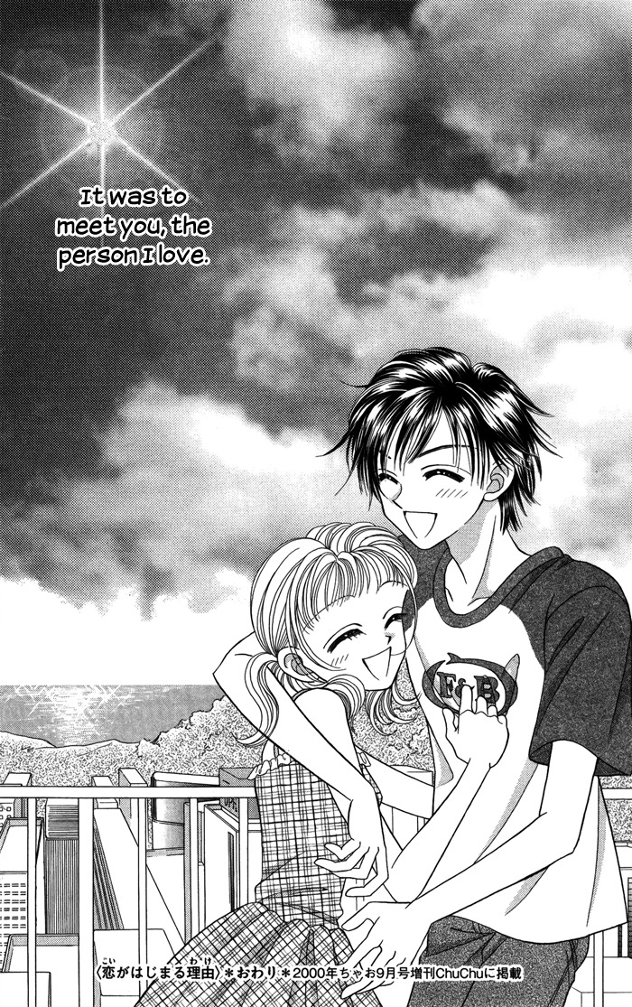 Usotsuki na Gemini Chapter 12.2 page 40 - Chapter 12.2