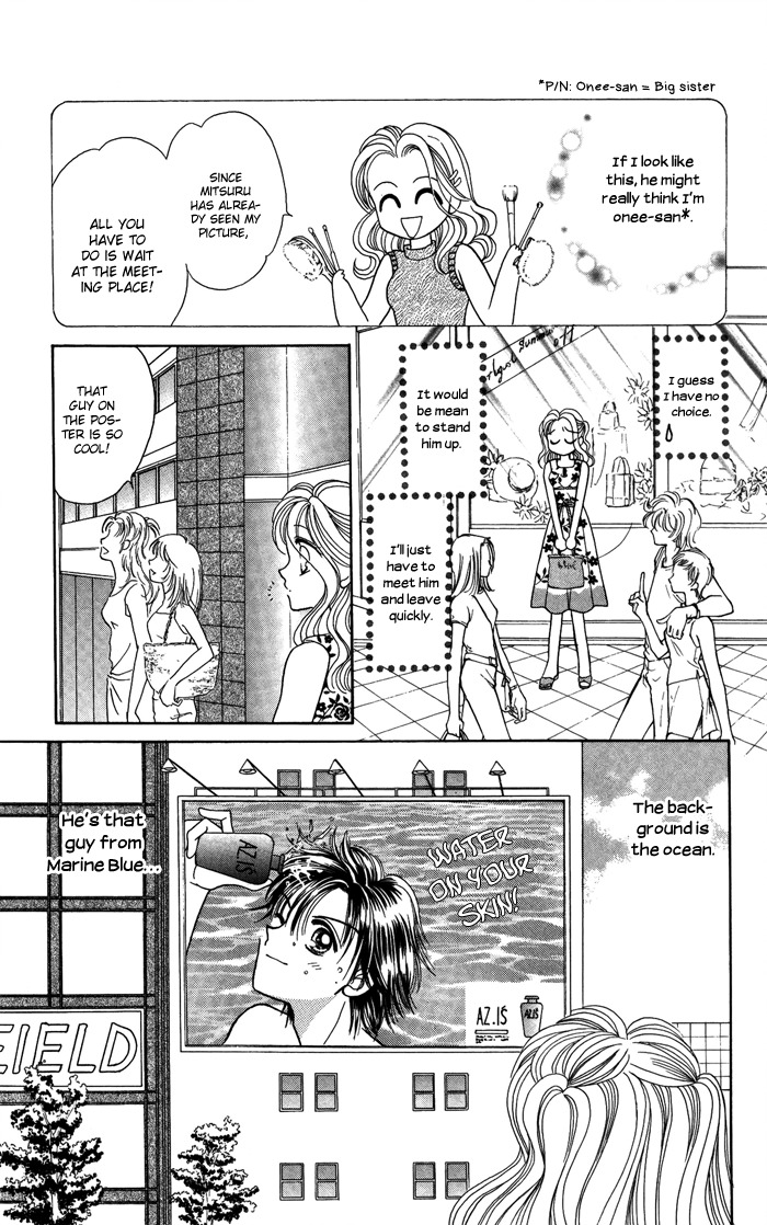 Usotsuki na Gemini Chapter 12.2 page 5 - Chapter 12.2