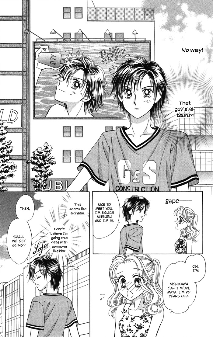 Usotsuki na Gemini Chapter 12.2 page 7 - Chapter 12.2