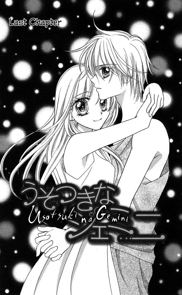 Usotsuki na Gemini Chapter 12 page 1 - Chapter 12