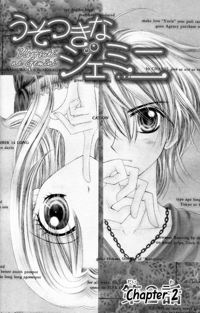Usotsuki na Gemini Chapter 2 page 1 - Chapter 2