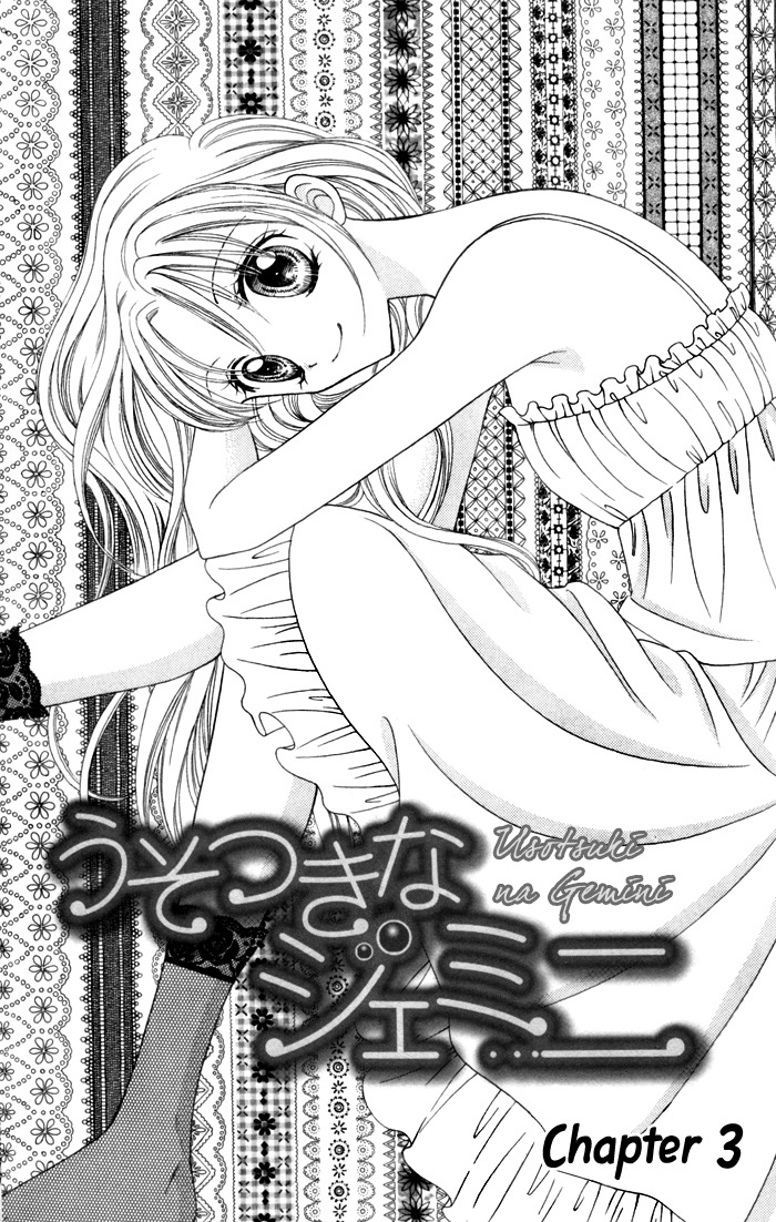 Usotsuki na Gemini Chapter 3 page 1 - Chapter 3