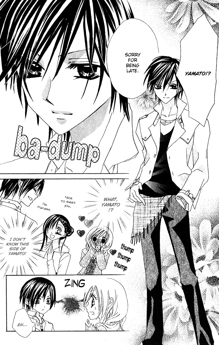 Usotsuki na Kanojo (AYUMI Rin) Chapter 1 page 9 - Chapter 1