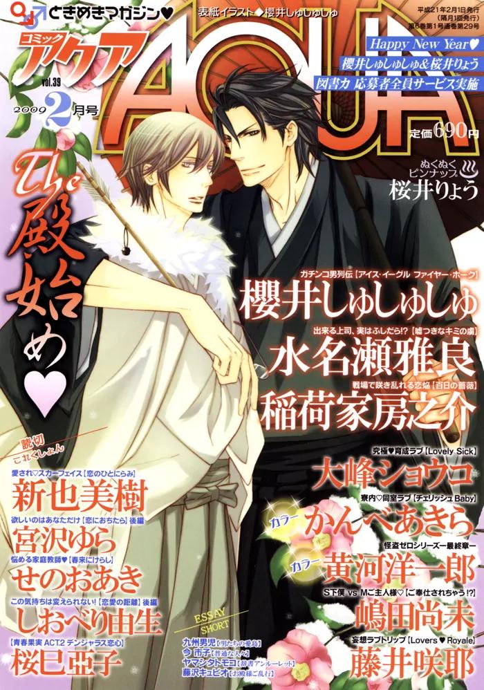 Usotsuki na Kimi no Toriko Chapter 2 page 4 - Chapter 2