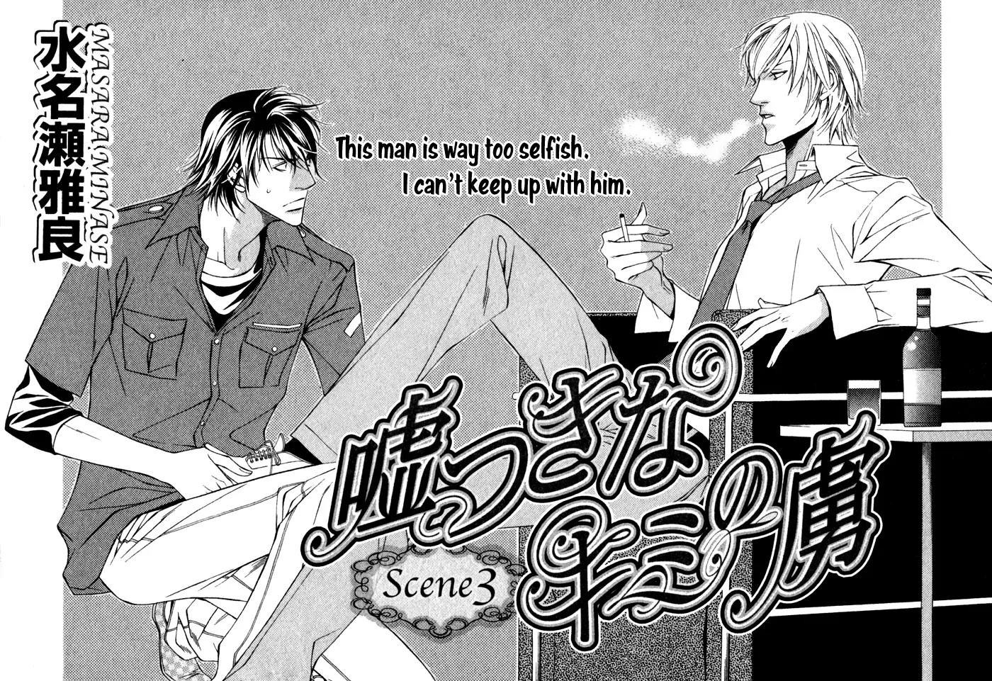 Usotsuki na Kimi no Toriko Chapter 3 page 4 - Chapter 3