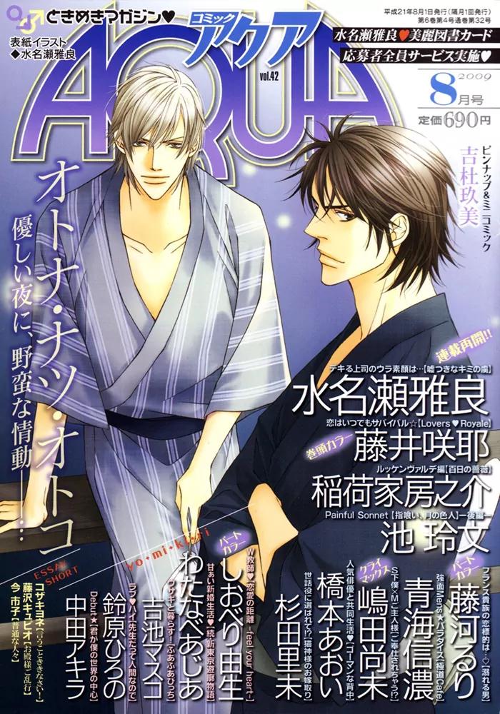 Usotsuki na Kimi no Toriko Chapter 4 page 3 - Chapter 4