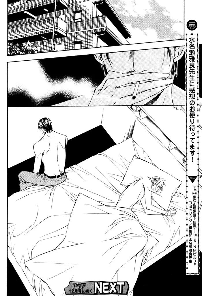 Usotsuki na Kimi no Toriko Chapter 5 page 32 - Chapter 5