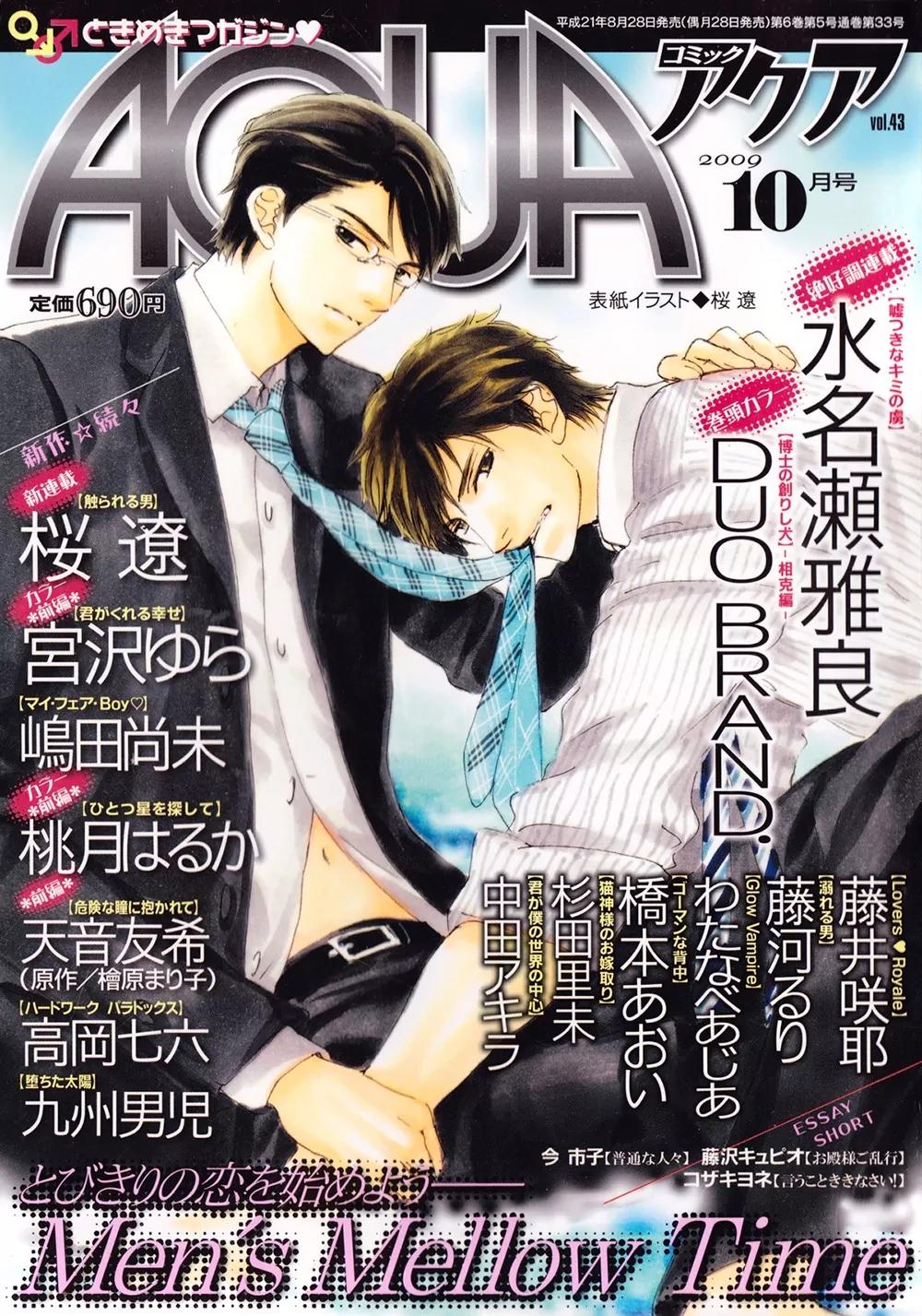 Usotsuki na Kimi no Toriko Chapter 5 page 4 - Chapter 5