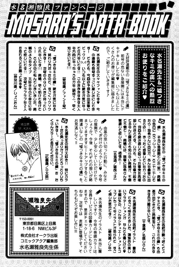 Usotsuki na Kimi no Toriko Chapter 6 page 38 - Chapter 6