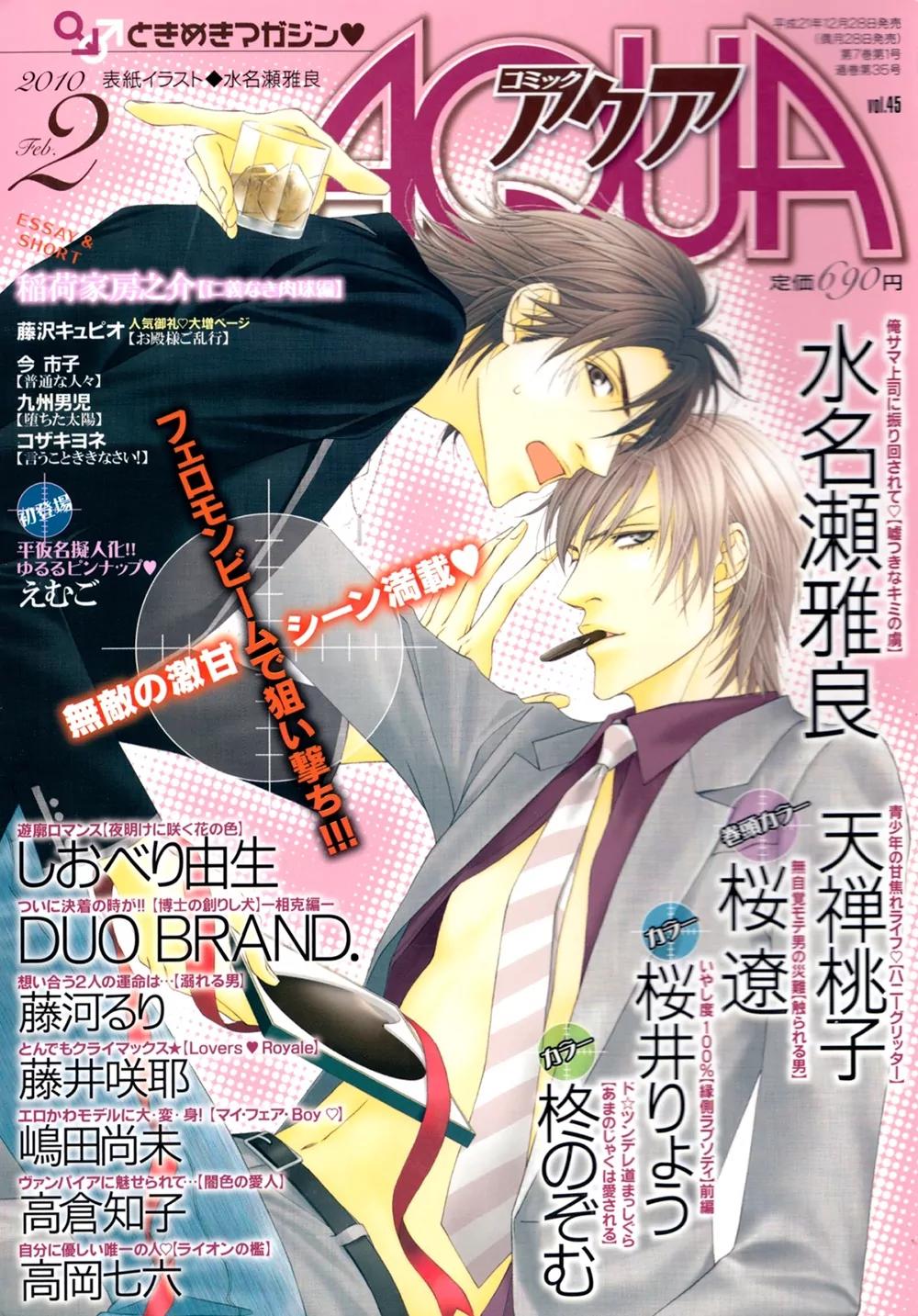 Usotsuki na Kimi no Toriko Chapter 7 page 7 - Chapter 7