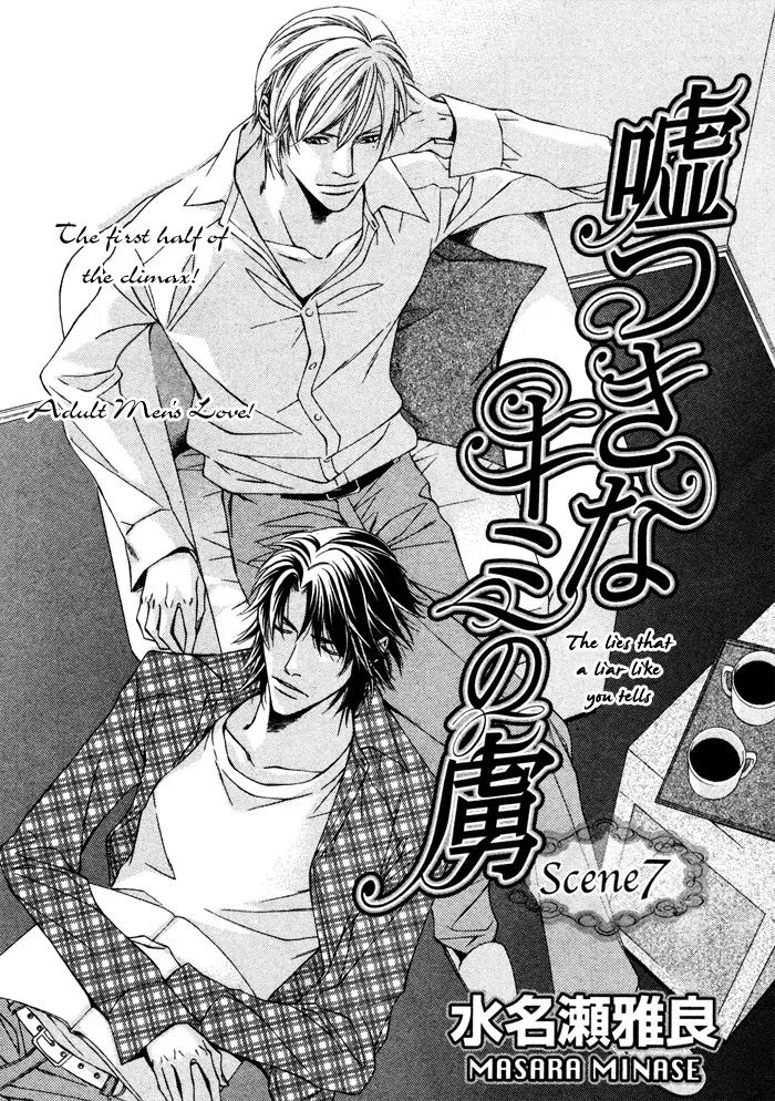 Usotsuki na Kimi no Toriko Chapter 7 page 8 - Chapter 7
