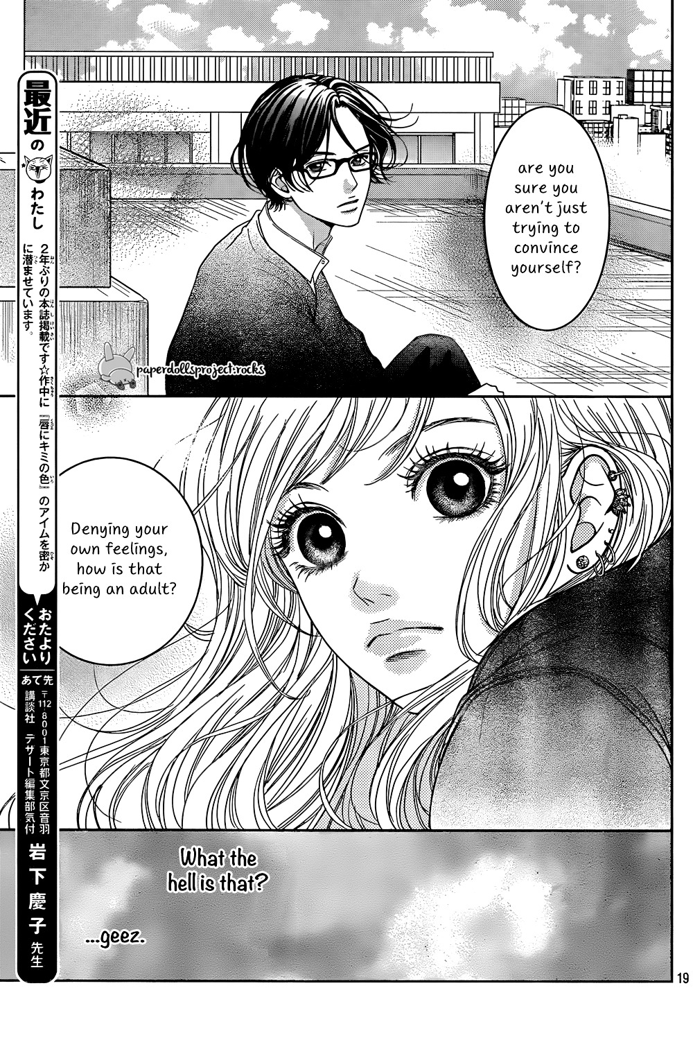 Usotsuki na Pierce Chapter 0 page 21 - Chapter 0 : [One Shot]