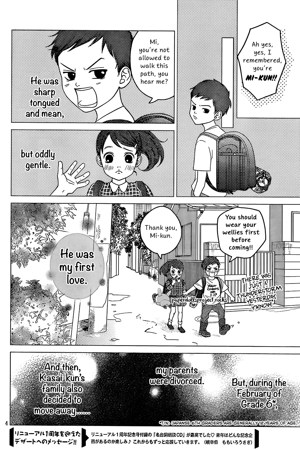 Usotsuki na Pierce Chapter 0 page 6 - Chapter 0 : [One Shot]