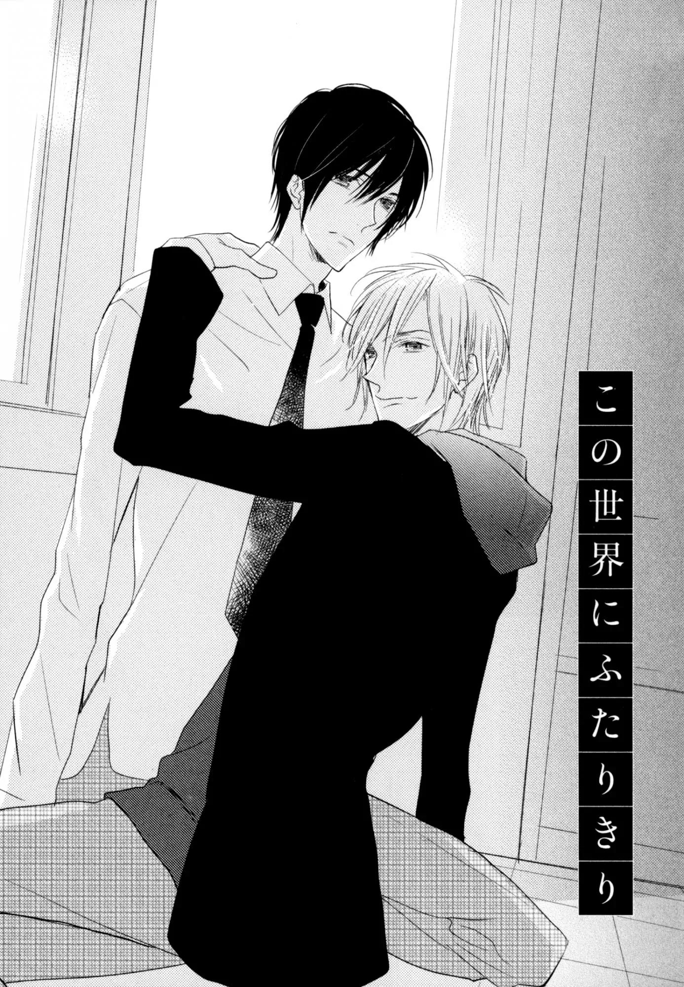 Usotsuki na Shisen Chapter 2 page 4 - Chapter 2