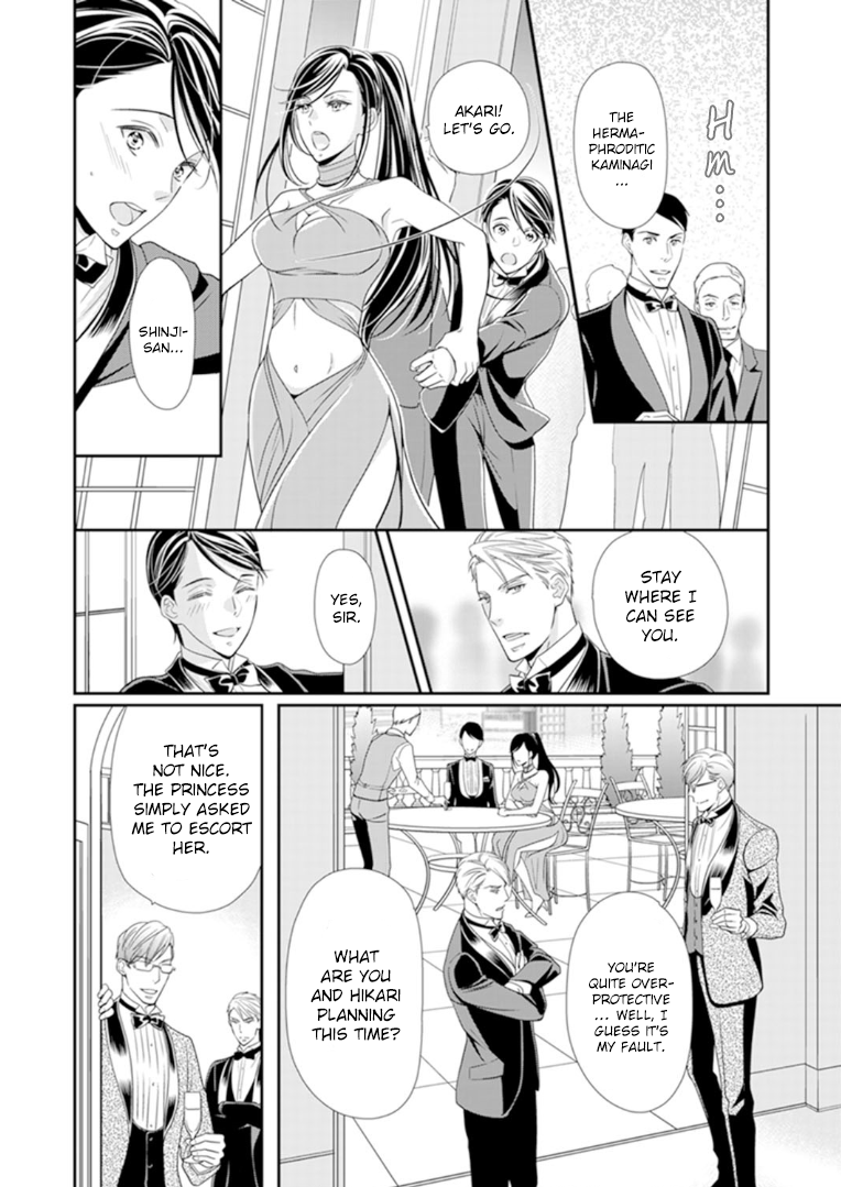Usotsuki na Tsugai Chapter 5 page 18 - Chapter 5