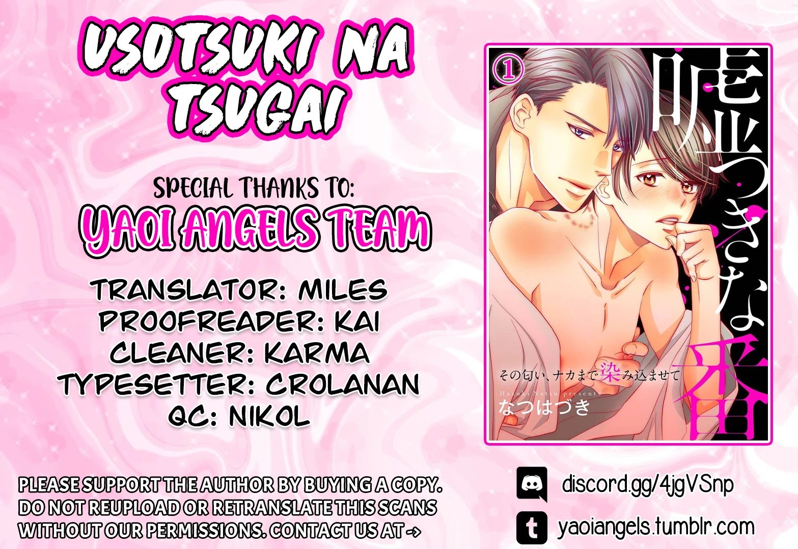 Usotsuki na Tsugai Chapter 7 page 1 - Chapter 7