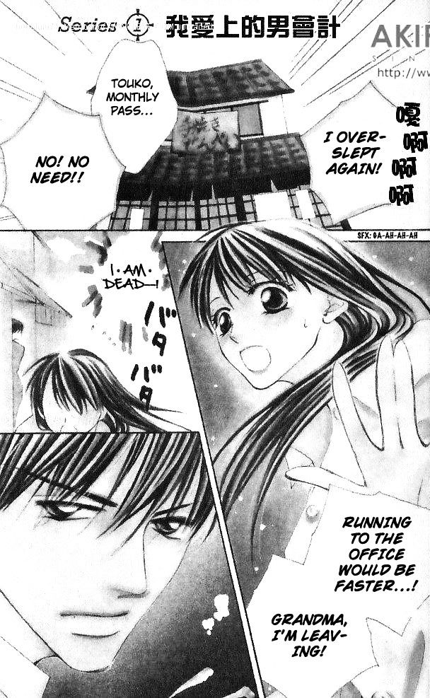 Usotsuki Naito Chapter 1 page 3 - Chapter 1