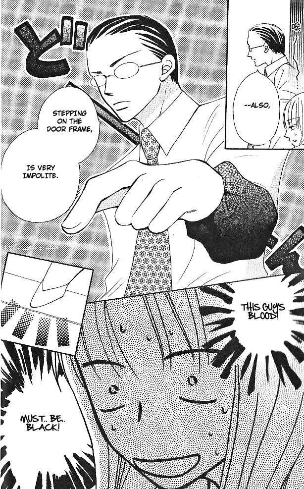 Usotsuki Naito Chapter 1 page 7 - Chapter 1