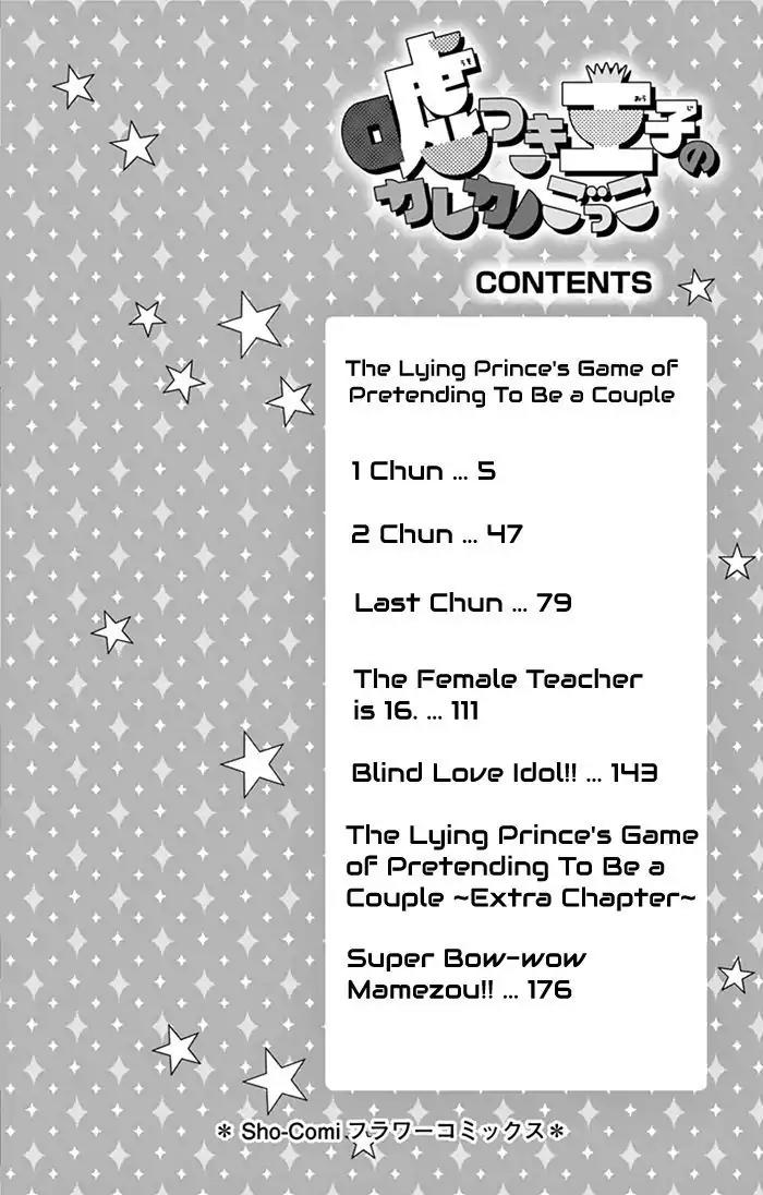 Usotsuki Ouji no Karekano Gokko Chapter 1 page 4 - Chapter 1