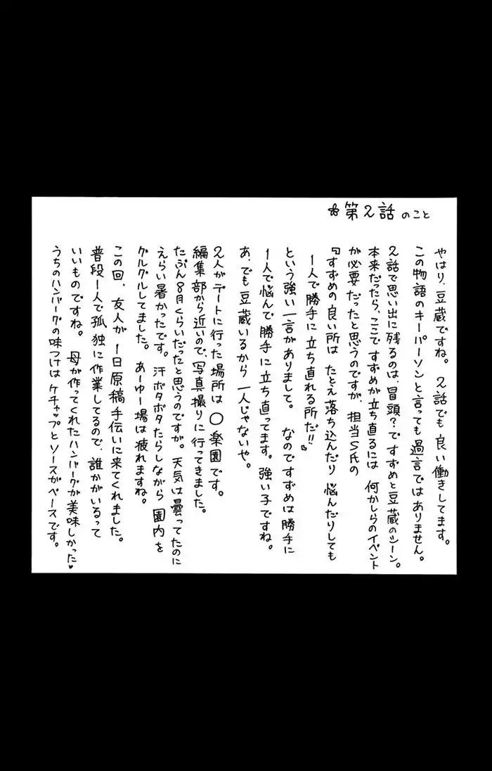 Usotsuki Ouji no Karekano Gokko Chapter 2 page 32 - Chapter 2