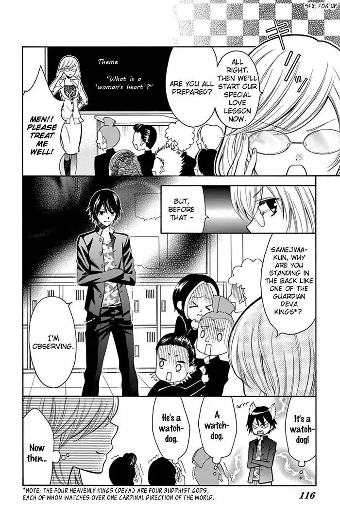 Usotsuki Ouji no Karekano Gokko Chapter 4 page 7 - Chapter 4: The Female Teacher is 16 [One-Shot]