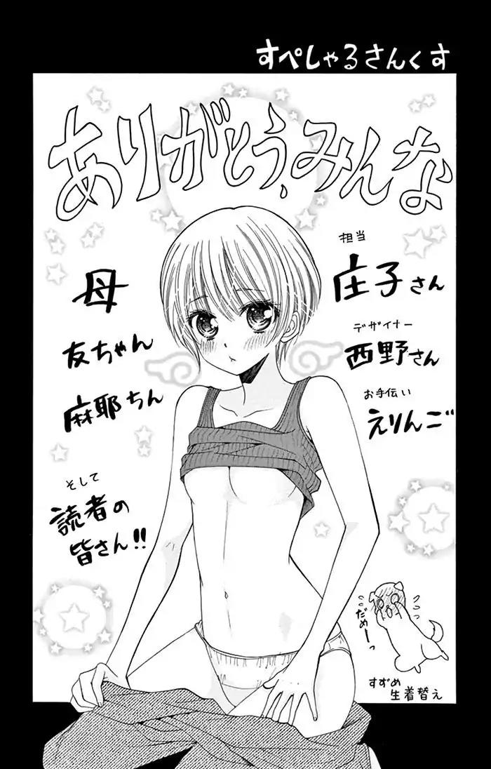 Usotsuki Ouji no Karekano Gokko Chapter 6 page 2 - Chapter 6: Extra