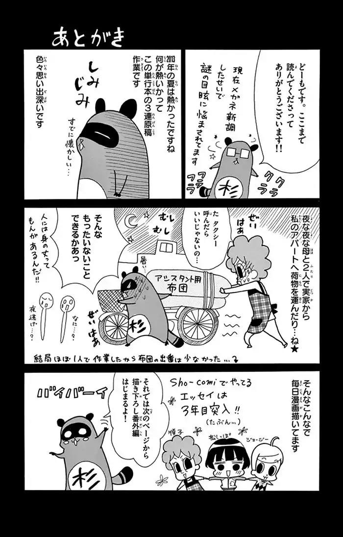 Usotsuki Ouji no Karekano Gokko Chapter 6 page 3 - Chapter 6: Extra